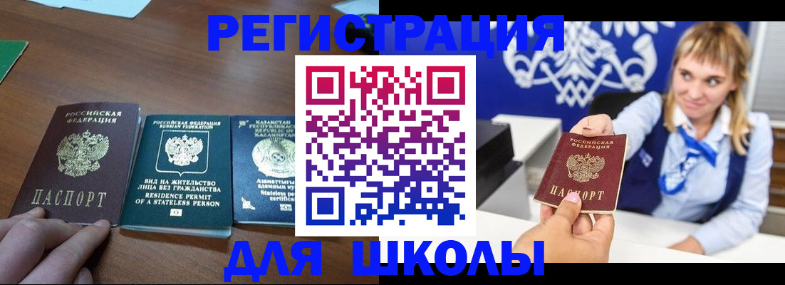прописка для военкомата в Чернушке