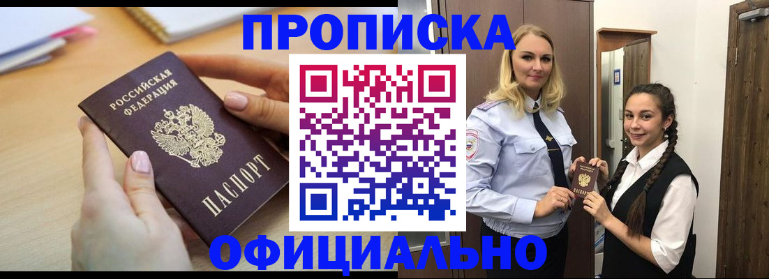 прописка иностранных граждан в Чернушке