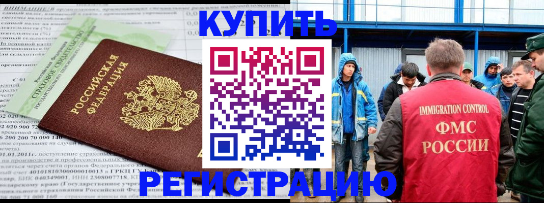 временная регистрация для школы в Чернушке