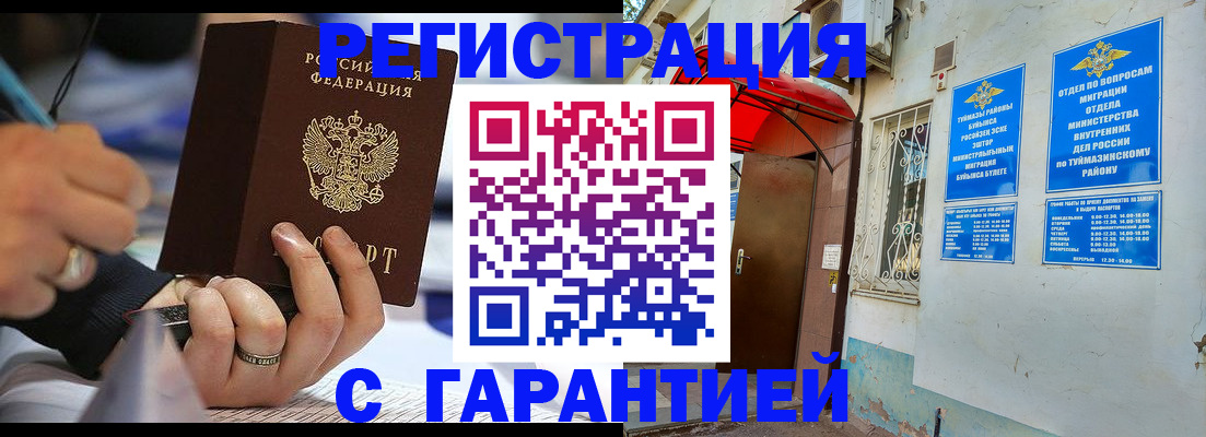 где прописаться в Чернушке