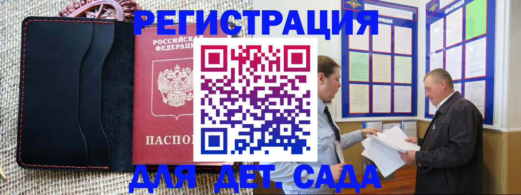 регистрация для школы в Чернушке