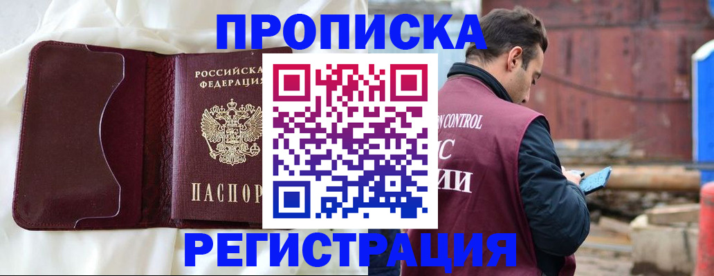 найти адрес прописки в Чернушке