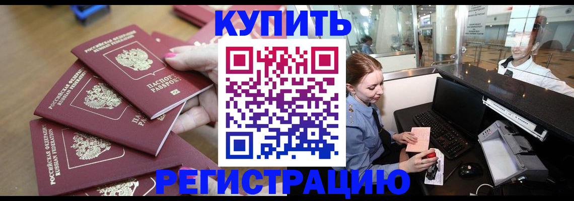 временная регистрация 2025 в Чернушке