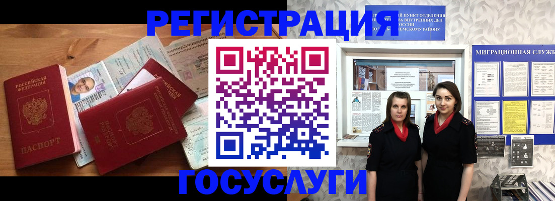 временная регистрация адрес в Чернушке